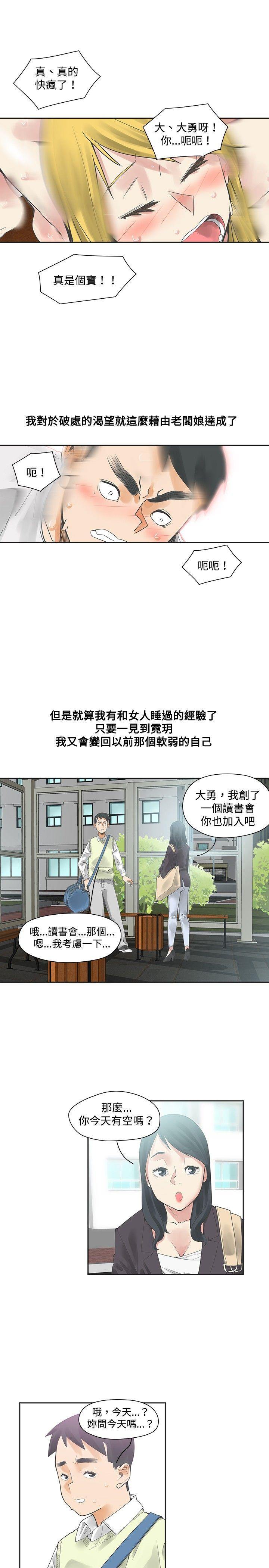 [韩国漫画] 二十再重来 剧情,巨乳大奶#[26P]-5