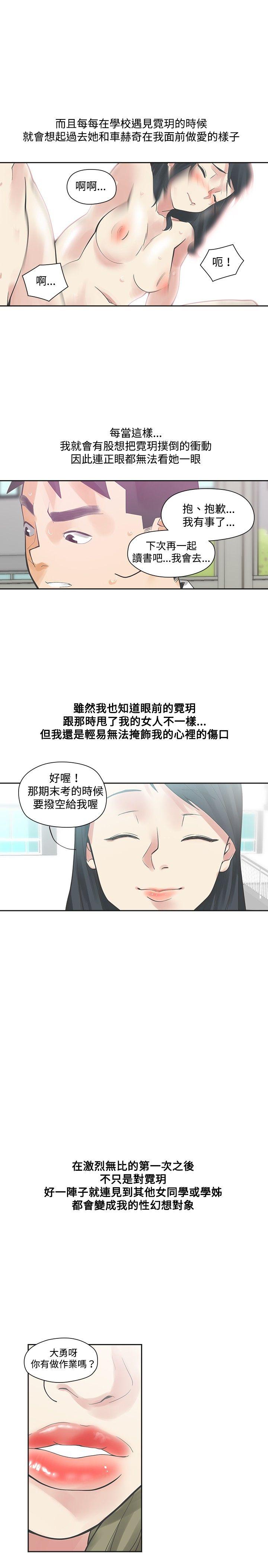 [韩国漫画] 二十再重来 剧情,巨乳大奶#[26P]-7
