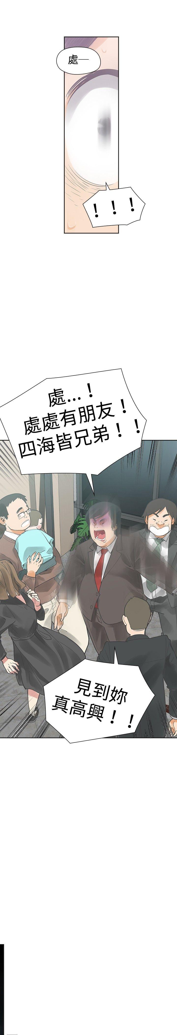 [韩国漫画] 二十再重来 剧情,巨乳大奶#[29P]-10