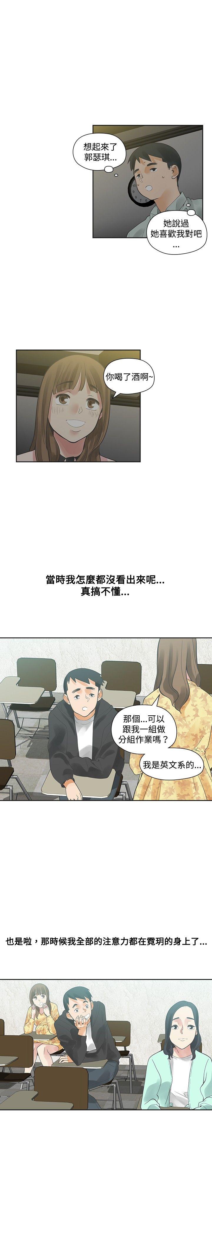 [韩国漫画] 二十再重来 剧情,巨乳大奶#[29P]-12