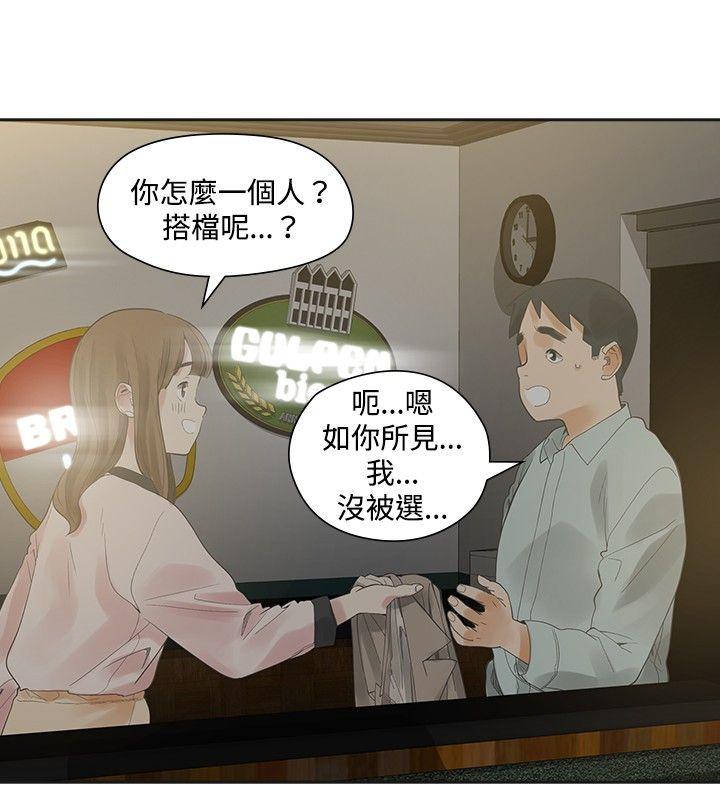 [韩国漫画] 二十再重来 剧情,巨乳大奶#[29P]-13