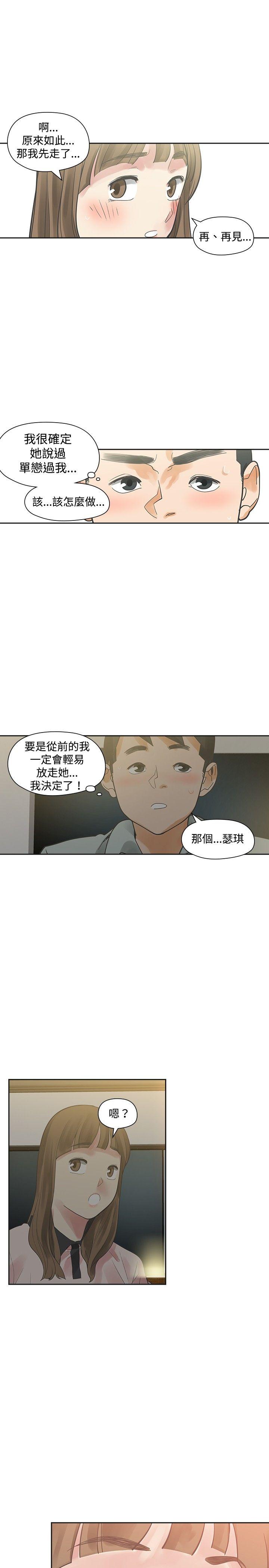[韩国漫画] 二十再重来 剧情,巨乳大奶#[29P]-14