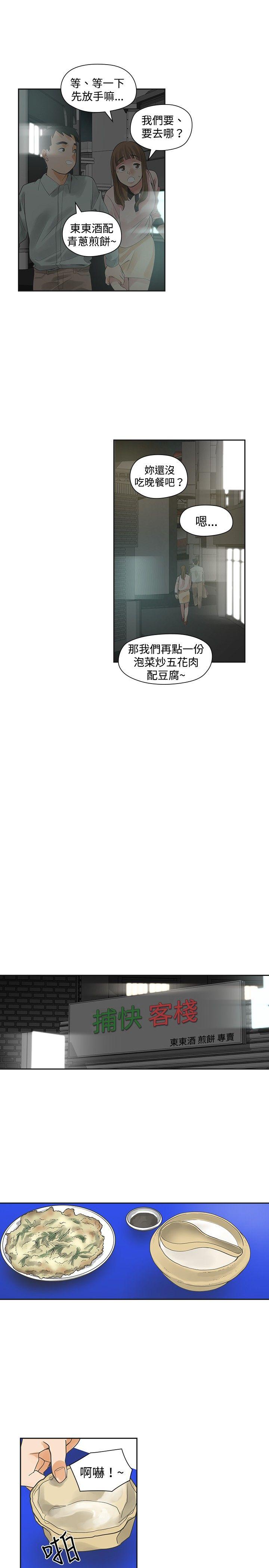 [韩国漫画] 二十再重来 剧情,巨乳大奶#[29P]-18