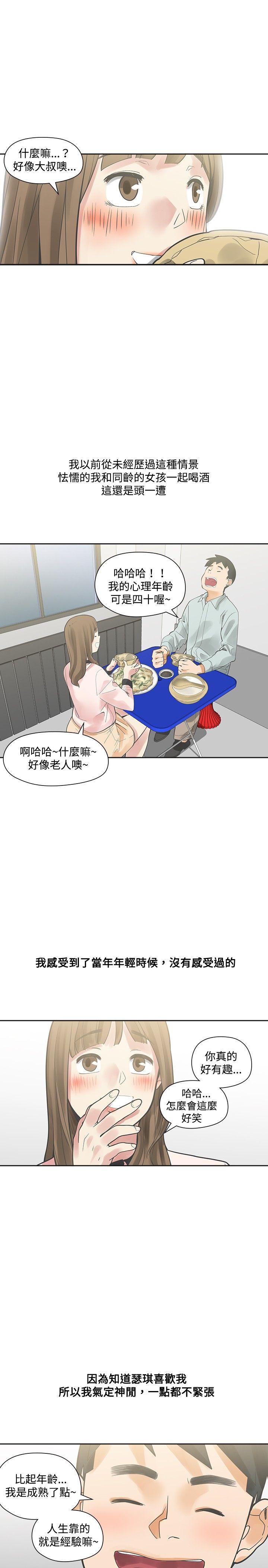 [韩国漫画] 二十再重来 剧情,巨乳大奶#[29P]-20