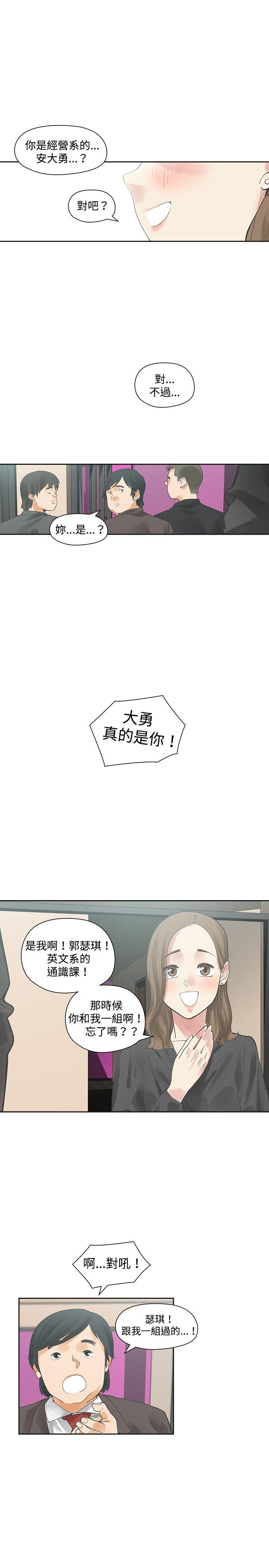 [韩国漫画] 二十再重来 剧情,巨乳大奶#[29P]-6