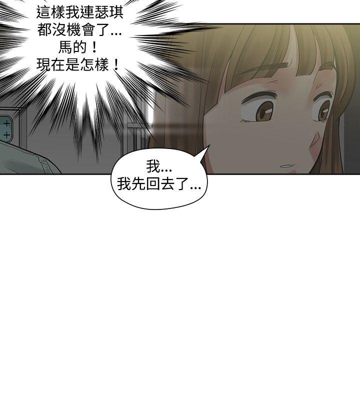 [韩国漫画] 二十再重来 剧情,巨乳大奶#[35P]-18