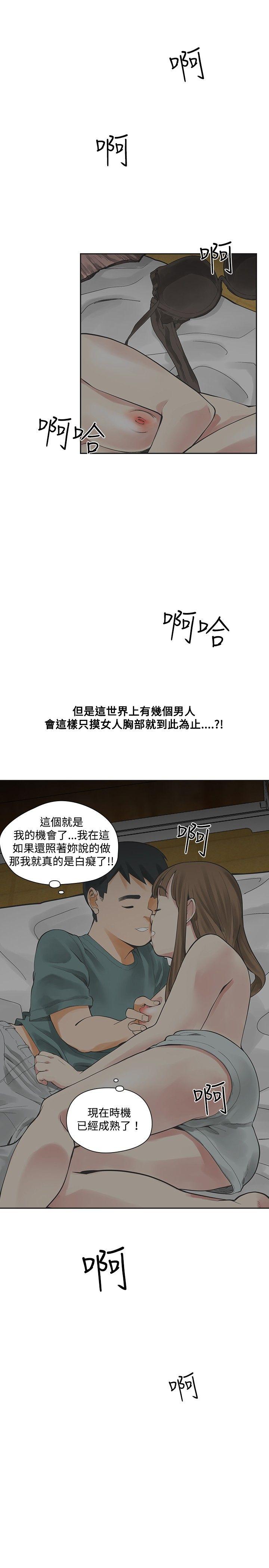 [韩国漫画] 二十再重来 剧情,巨乳大奶#[35P]-5
