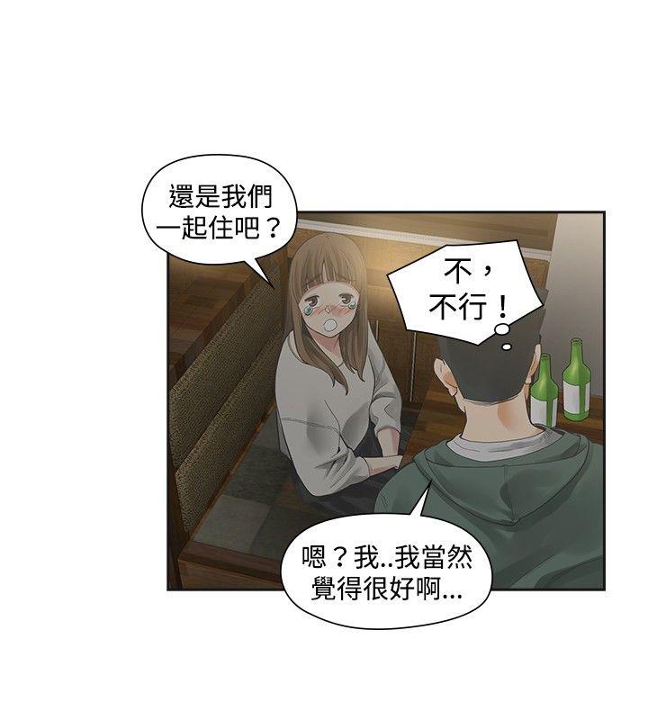 [韩国漫画] 二十再重来 剧情,巨乳大奶#[32P]-4