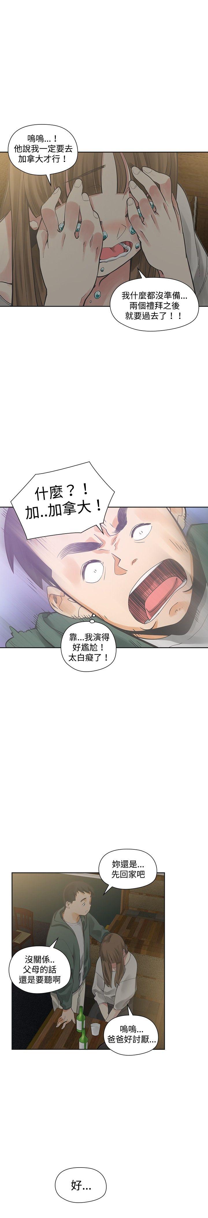 [韩国漫画] 二十再重来 剧情,巨乳大奶#[32P]-5