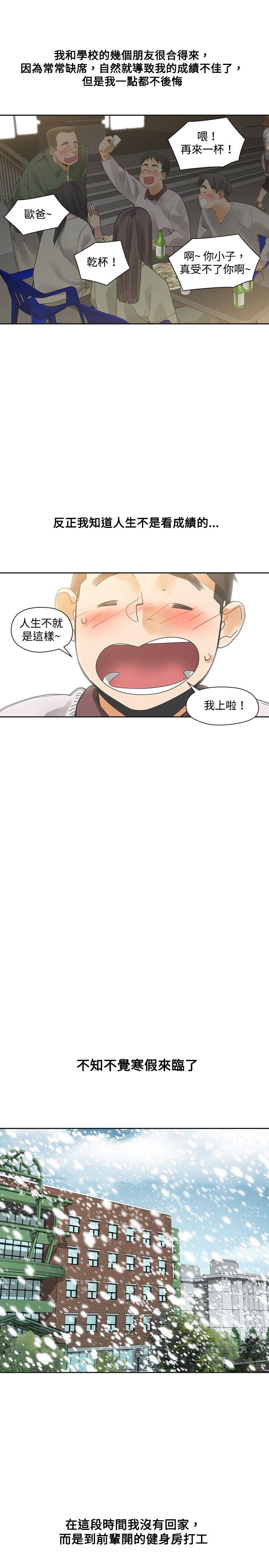 [韩国漫画] 二十再重来 剧情,巨乳大奶#[38P]-30