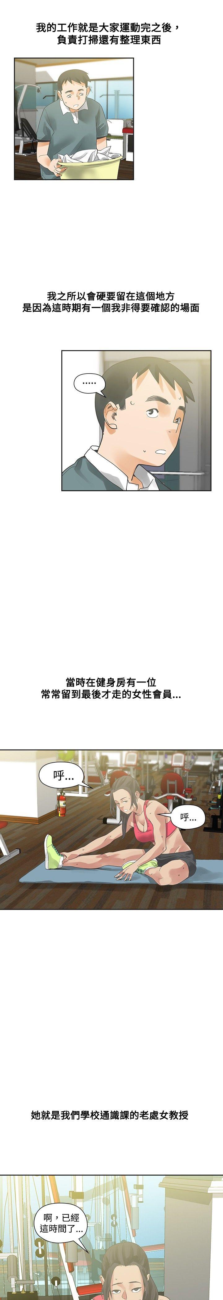 [韩国漫画] 二十再重来 剧情,巨乳大奶#[38P]-32