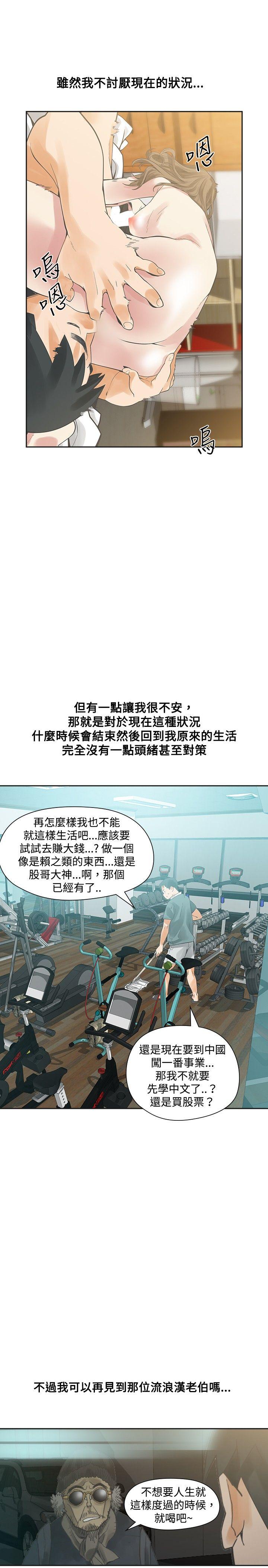 [韩国漫画] 二十再重来 剧情,巨乳大奶#[34P]-21