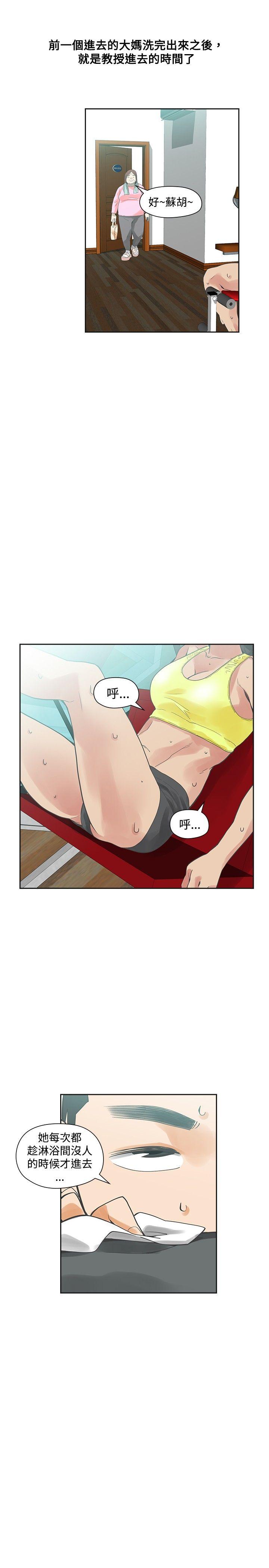 [韩国漫画] 二十再重来 剧情,巨乳大奶#[34P]-31