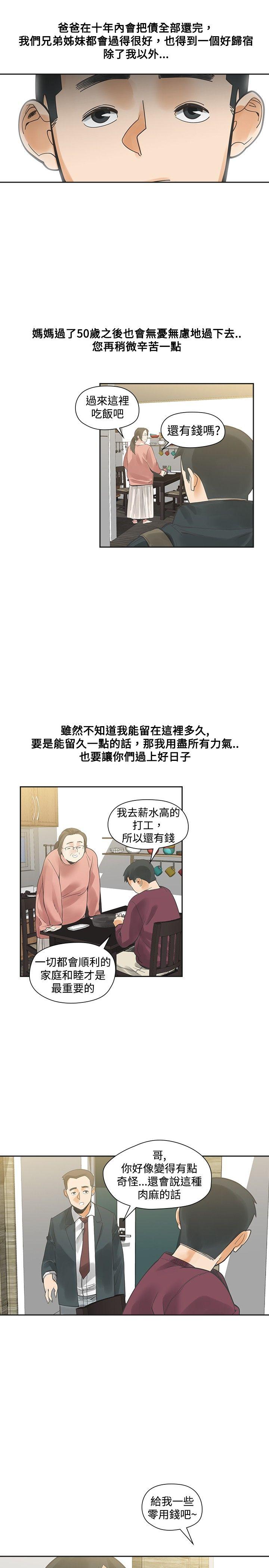 [韩国漫画] 二十再重来 剧情,巨乳大奶#[31P]-8