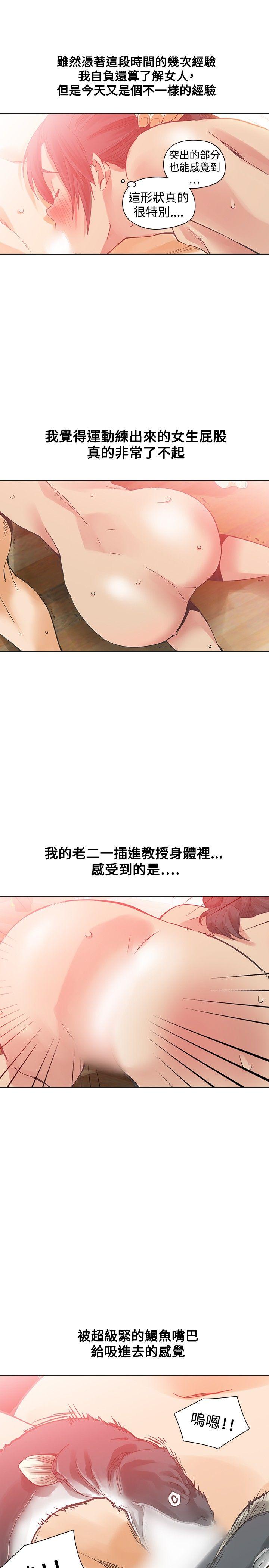 [韩国漫画] 二十再重来 剧情,巨乳大奶#[27P]-10
