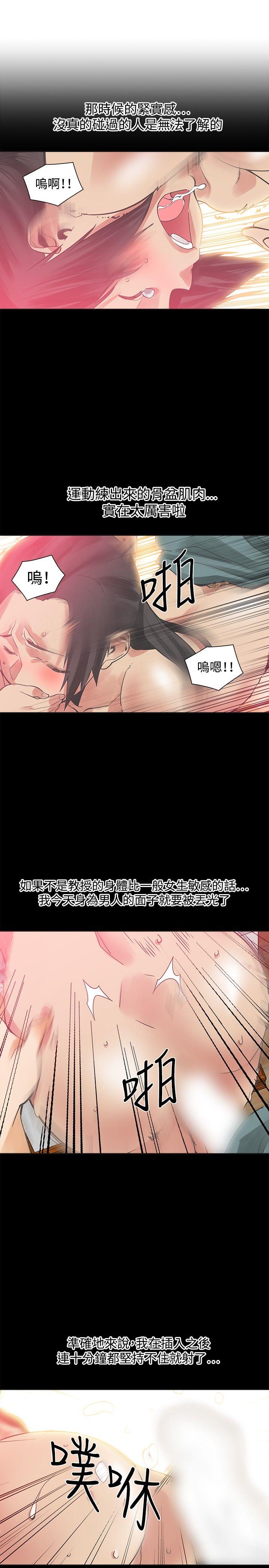 [韩国漫画] 二十再重来 剧情,巨乳大奶#[27P]-12