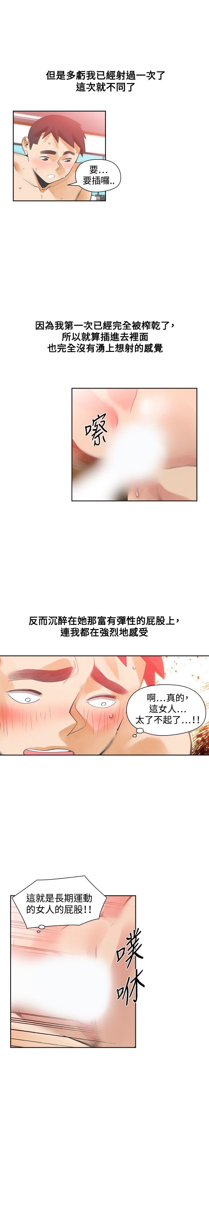 [韩国漫画] 二十再重来 剧情,巨乳大奶#[27P]-14