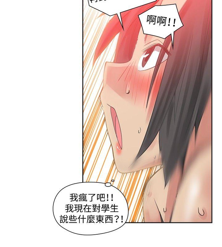 [韩国漫画] 二十再重来 剧情,巨乳大奶#[27P]-19