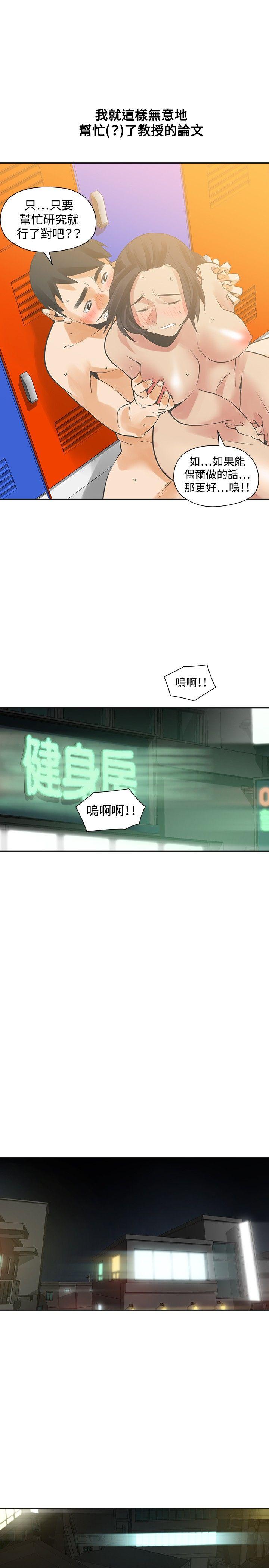 [韩国漫画] 二十再重来 剧情,巨乳大奶#[29P]-5