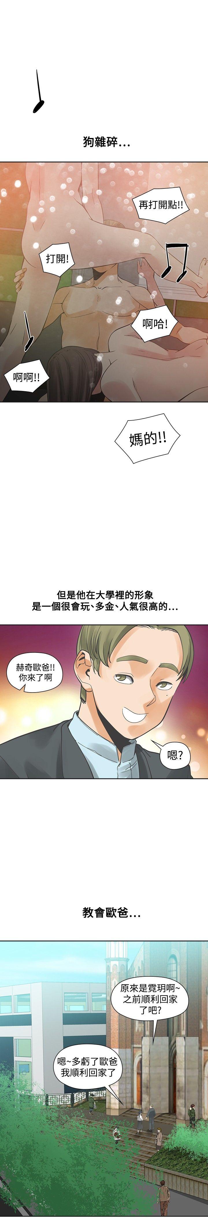 [韩国漫画] 二十再重来 剧情,巨乳大奶#[35P]-20