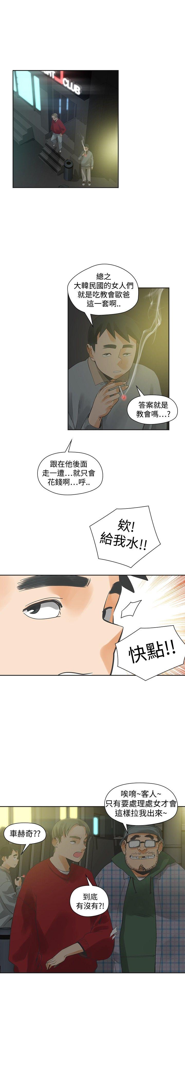 [韩国漫画] 二十再重来 剧情,巨乳大奶#[35P]-22