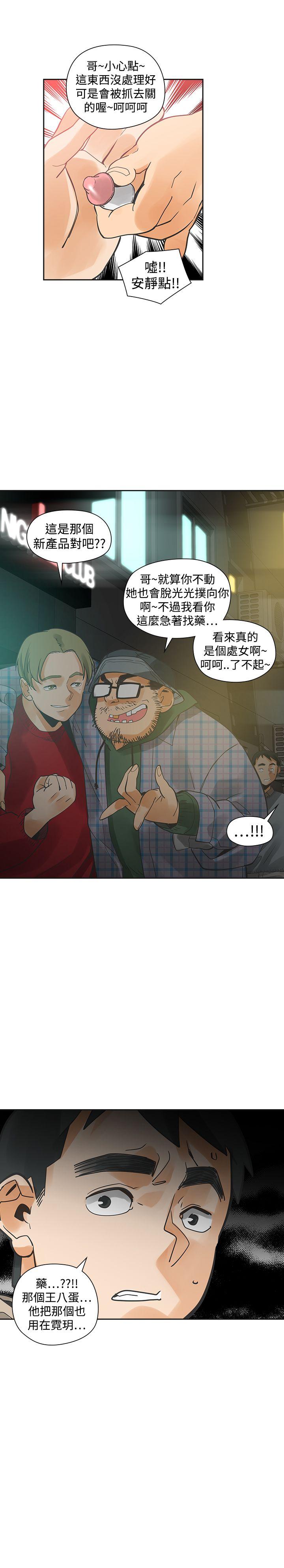 [韩国漫画] 二十再重来 剧情,巨乳大奶#[35P]-24