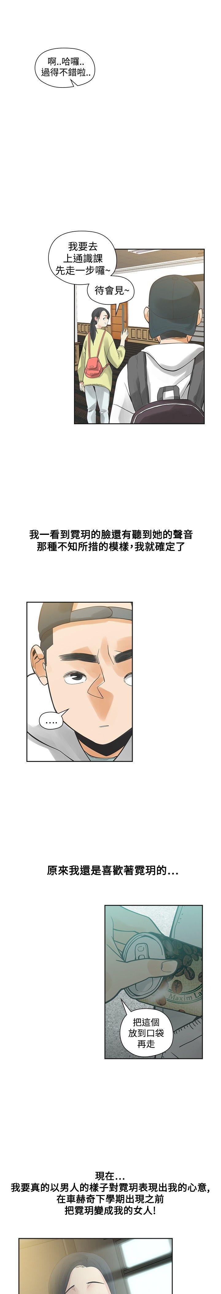 [韩国漫画] 二十再重来 剧情,巨乳大奶#[35P]-31
