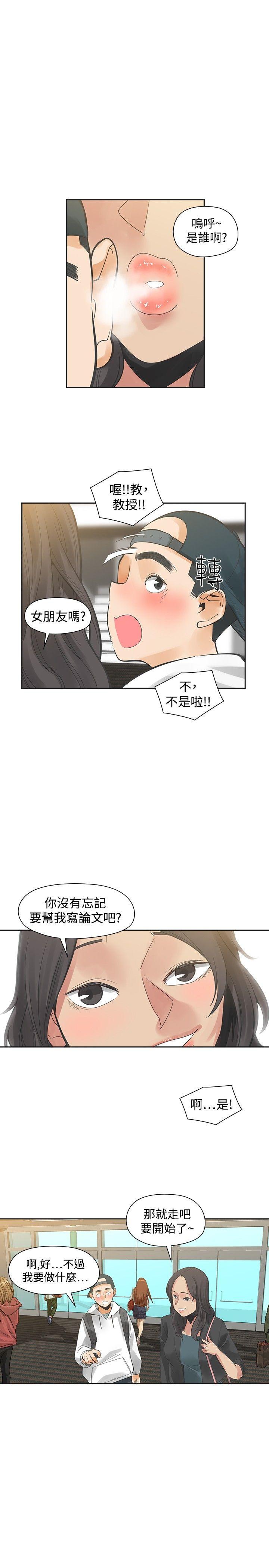 [韩国漫画] 二十再重来 剧情,巨乳大奶#[35P]-33