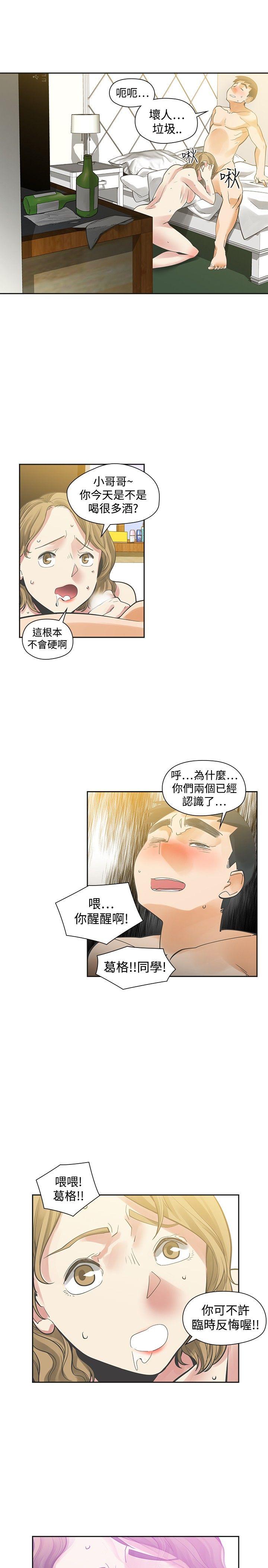 [韩国漫画] 二十再重来 剧情,巨乳大奶#[35P]-7