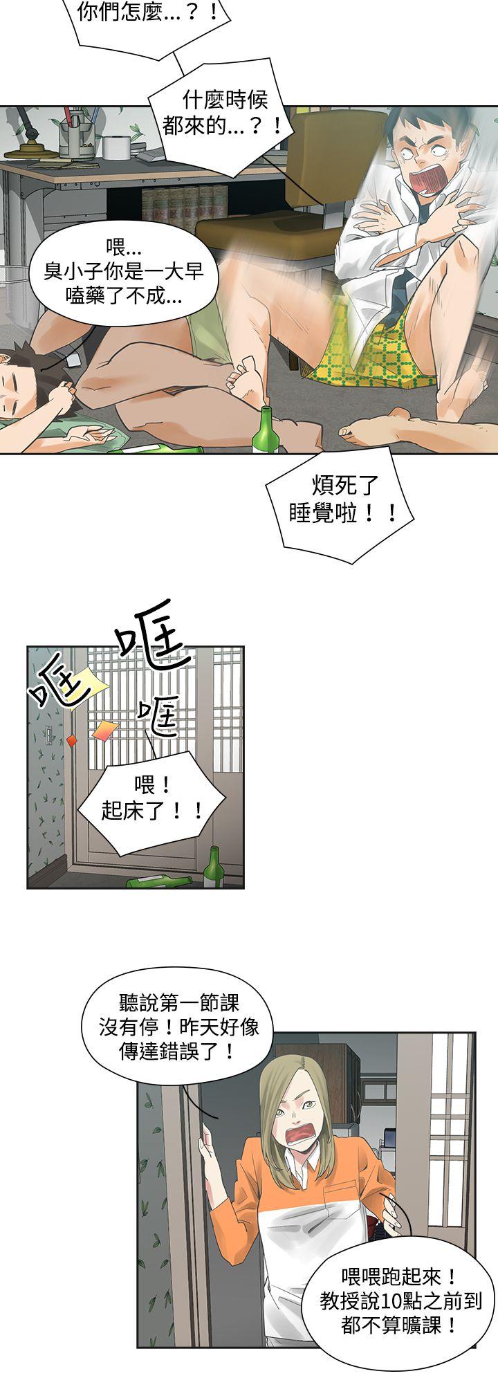 [韩国漫画] 二十再重来 剧情,巨乳大奶#[27P]-10