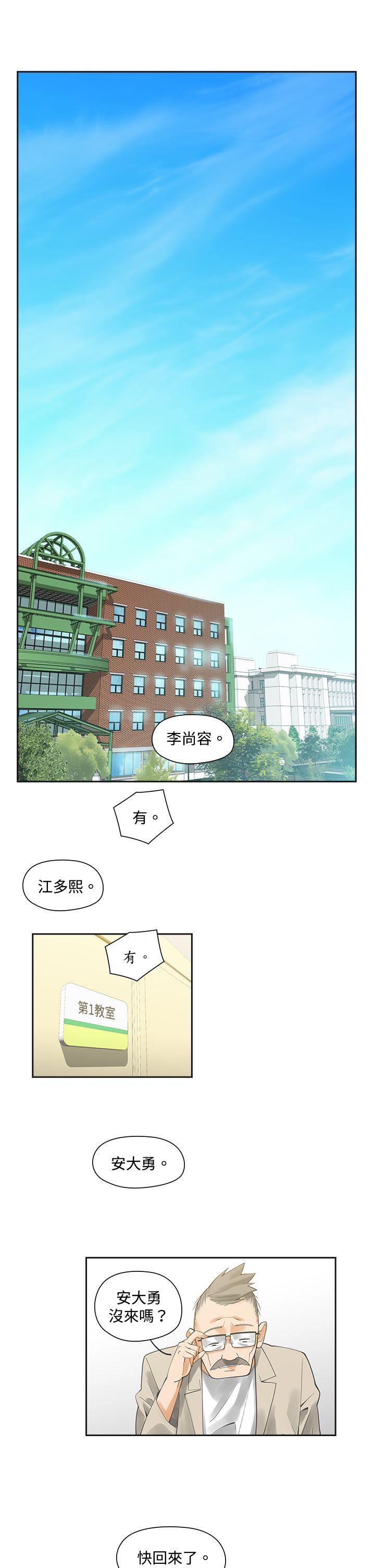 [韩国漫画] 二十再重来 剧情,巨乳大奶#[27P]-13