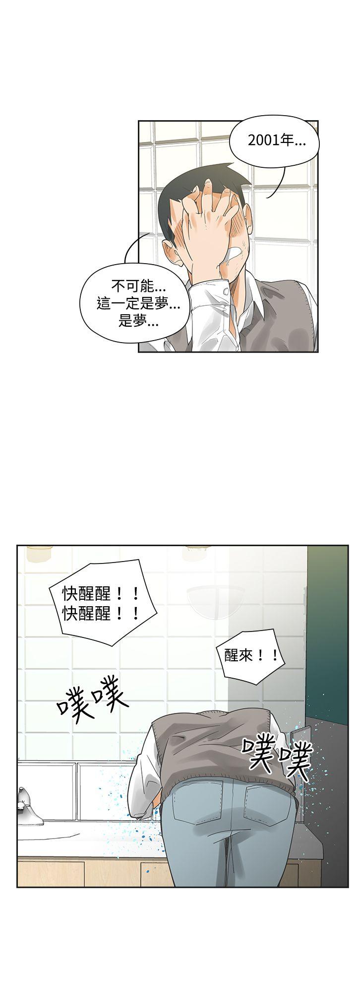 [韩国漫画] 二十再重来 剧情,巨乳大奶#[27P]-16