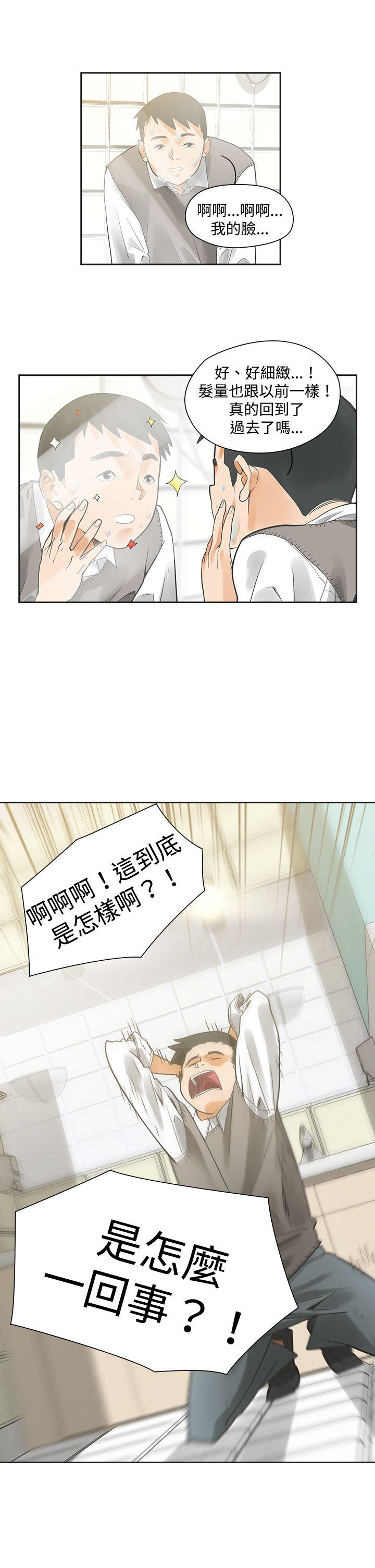 [韩国漫画] 二十再重来 剧情,巨乳大奶#[27P]-17