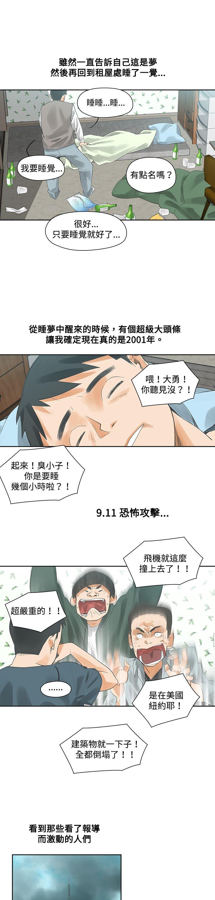 [韩国漫画] 二十再重来 剧情,巨乳大奶#[27P]-19