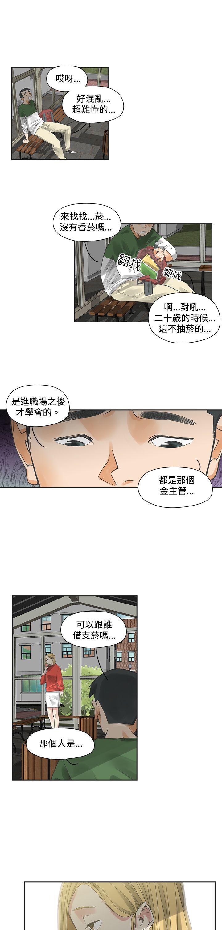 [韩国漫画] 二十再重来 剧情,巨乳大奶#[27P]-21