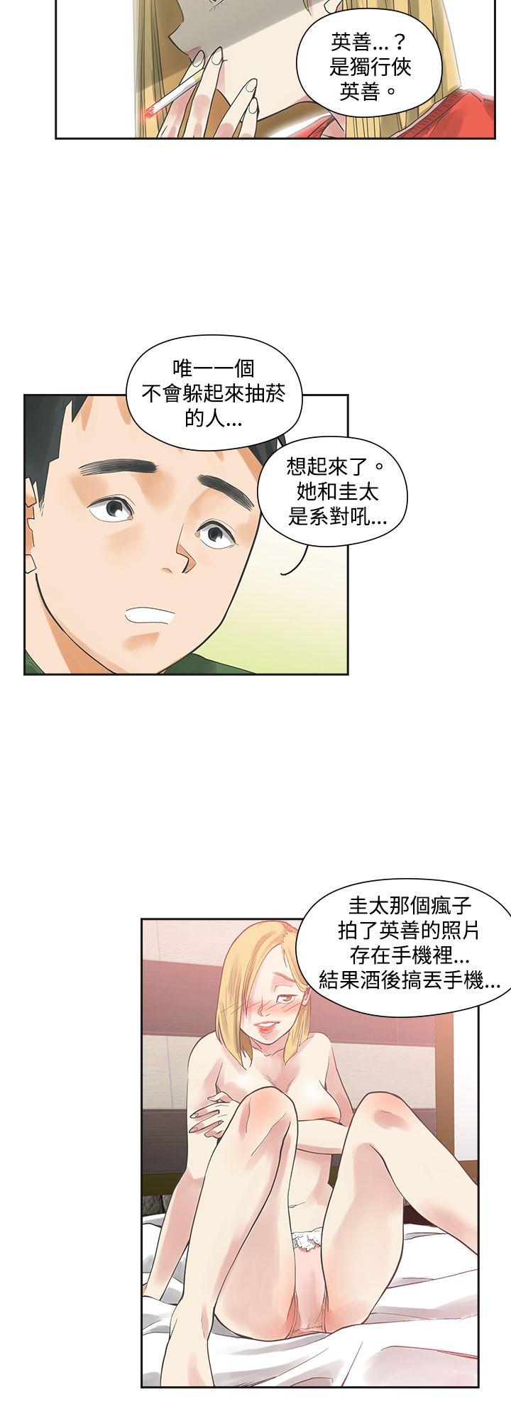 [韩国漫画] 二十再重来 剧情,巨乳大奶#[27P]-22