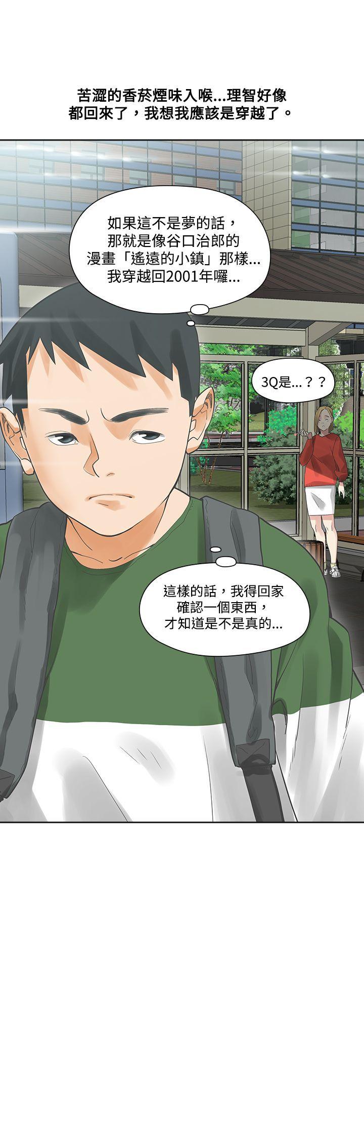 [韩国漫画] 二十再重来 剧情,巨乳大奶#[27P]-27
