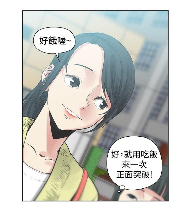 [韩国漫画] 二十再重来 剧情,巨乳大奶#[31P]-10