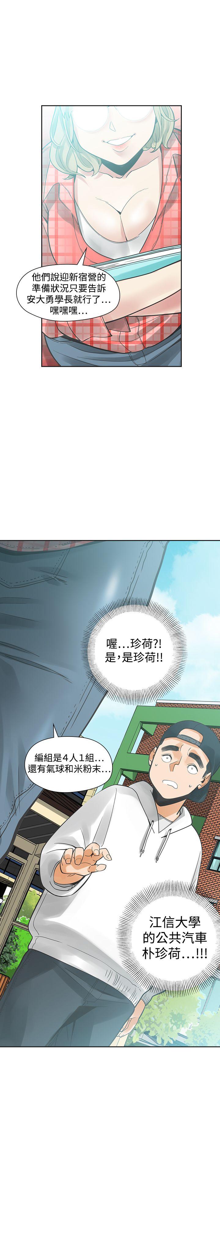 [韩国漫画] 二十再重来 剧情,巨乳大奶#[31P]-13