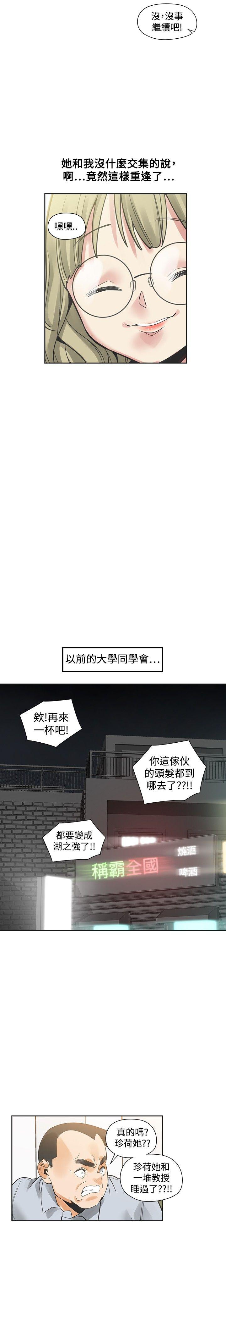 [韩国漫画] 二十再重来 剧情,巨乳大奶#[31P]-16