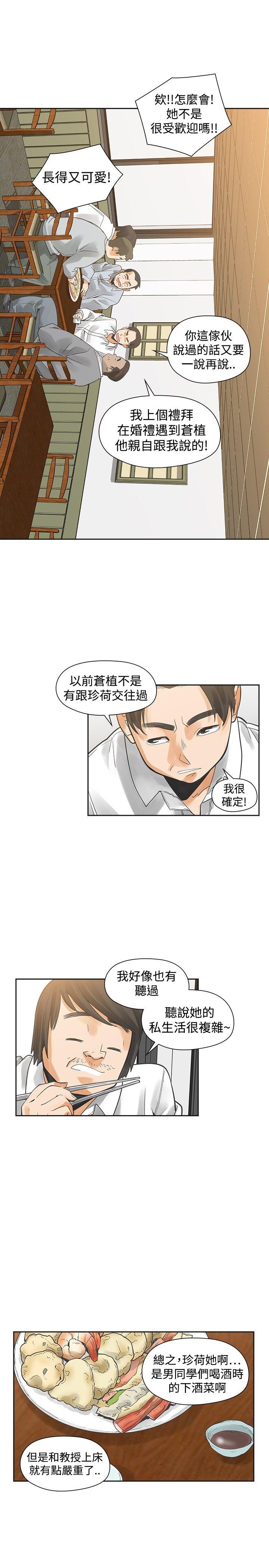 [韩国漫画] 二十再重来 剧情,巨乳大奶#[31P]-18