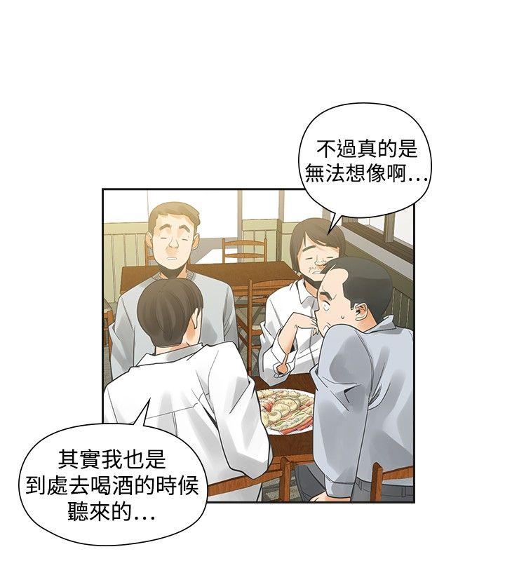 [韩国漫画] 二十再重来 剧情,巨乳大奶#[31P]-19