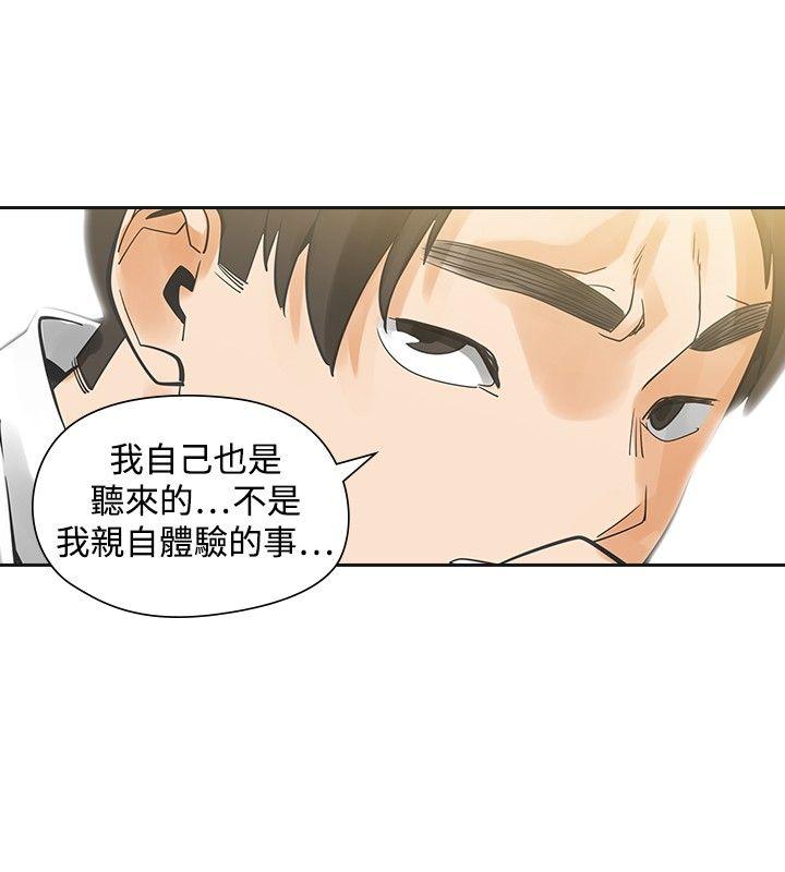 [韩国漫画] 二十再重来 剧情,巨乳大奶#[31P]-21