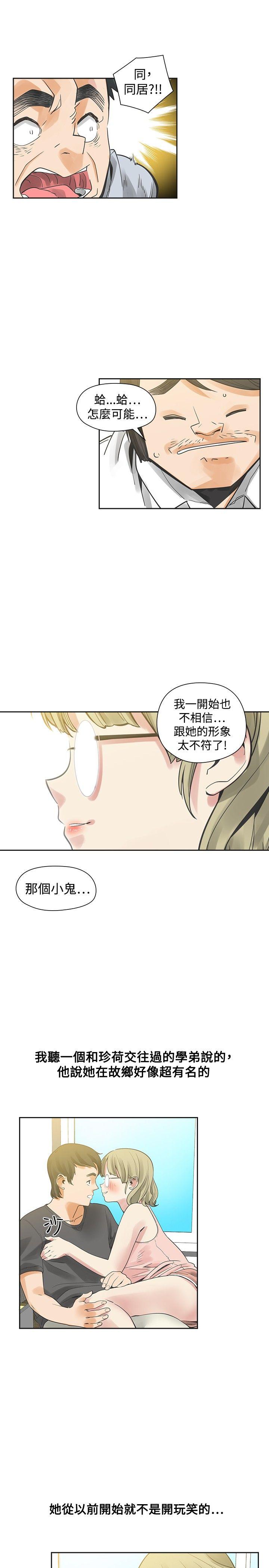 [韩国漫画] 二十再重来 剧情,巨乳大奶#[31P]-24