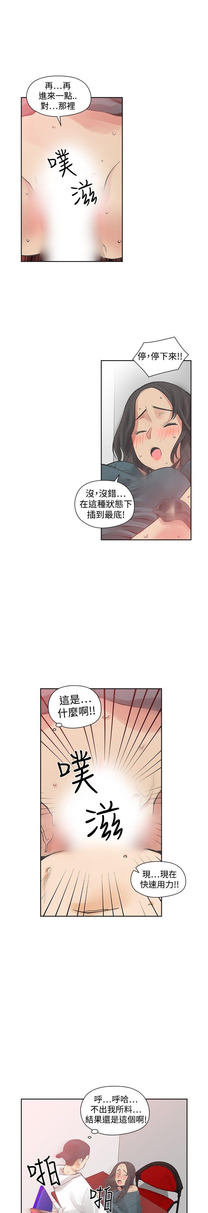 [韩国漫画] 二十再重来 剧情,巨乳大奶#[31P]-3