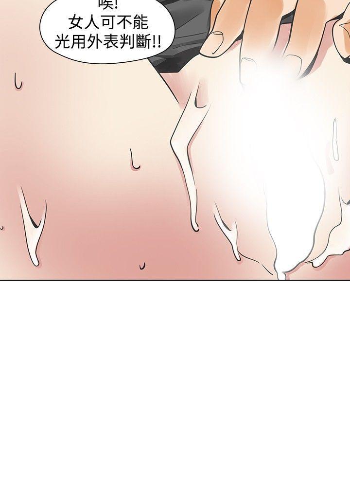 [韩国漫画] 二十再重来 剧情,巨乳大奶#[31P]-31