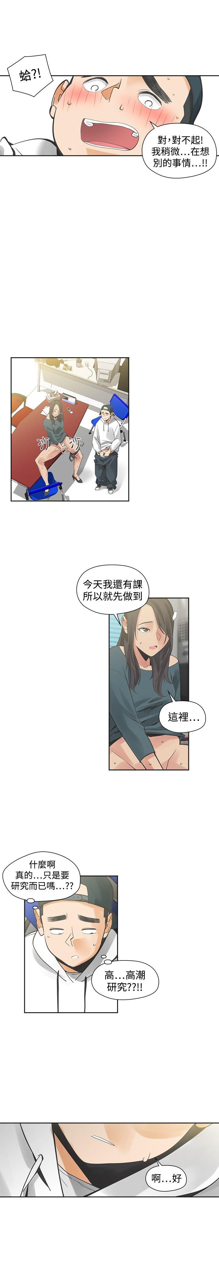 [韩国漫画] 二十再重来 剧情,巨乳大奶#[31P]-7