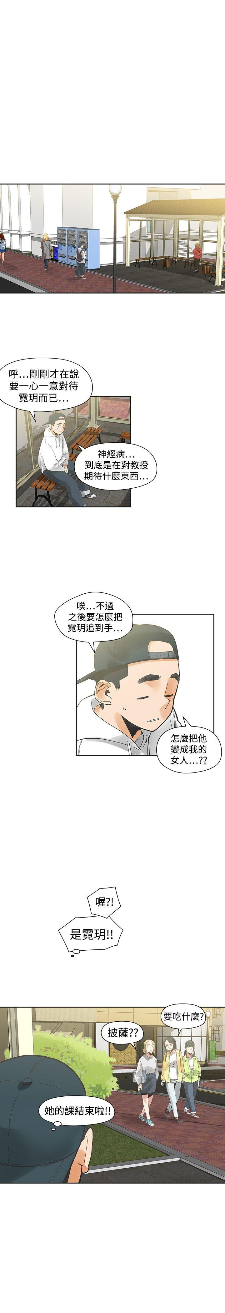 [韩国漫画] 二十再重来 剧情,巨乳大奶#[31P]-9