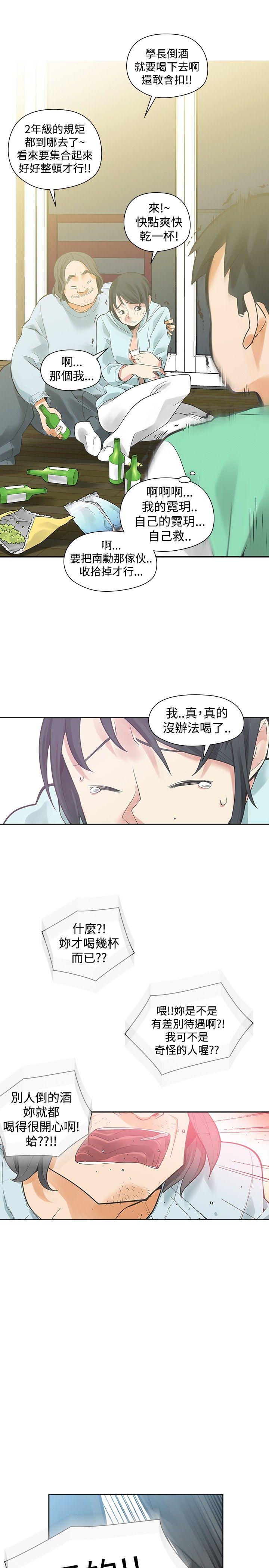 [韩国漫画] 二十再重来 剧情,巨乳大奶#[30P]-14