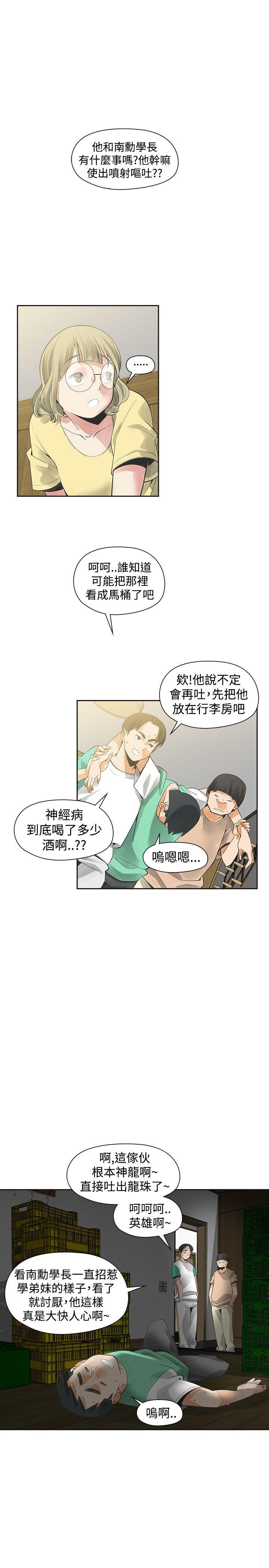 [韩国漫画] 二十再重来 剧情,巨乳大奶#[30P]-24